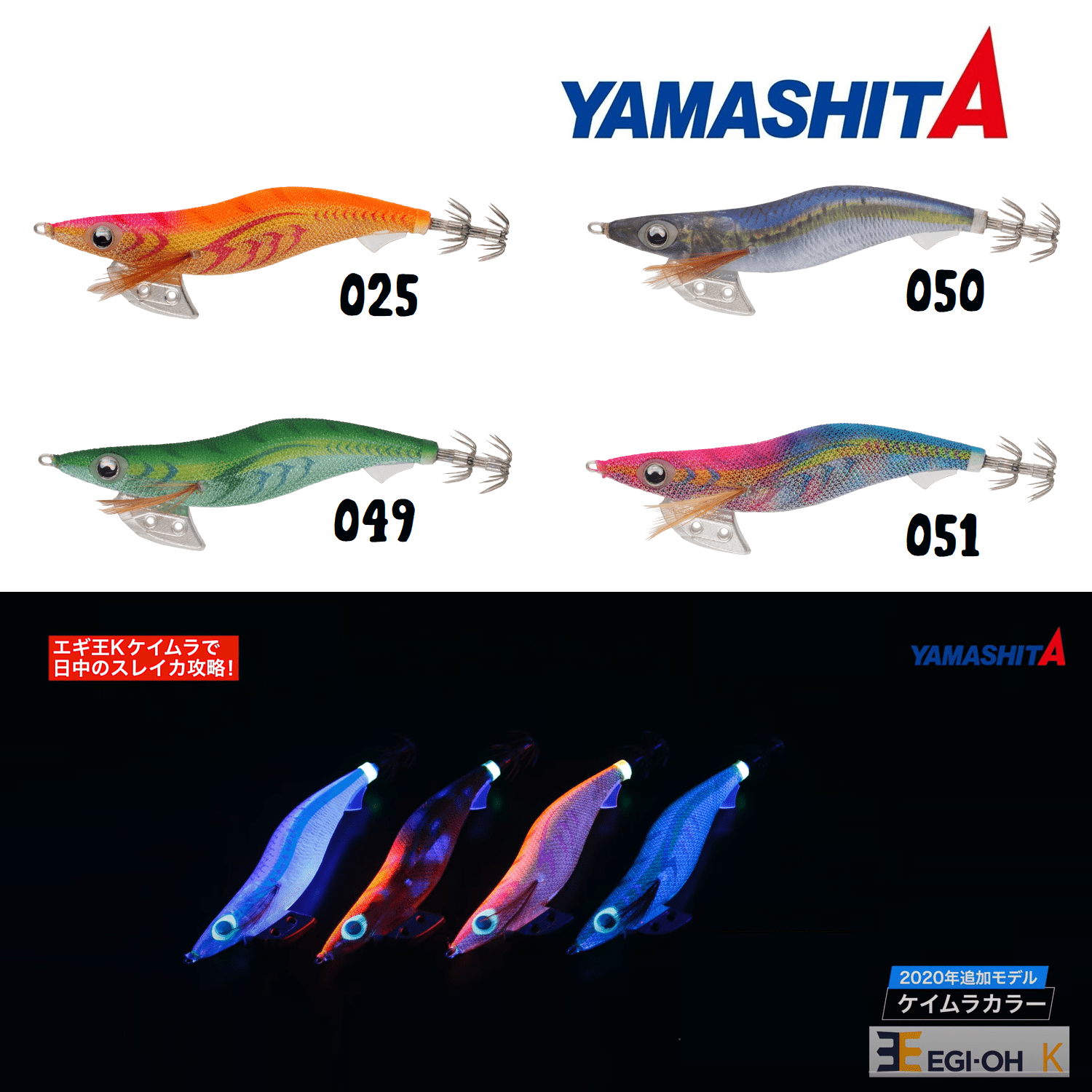 Yamashita, 2021 Yamashita Egi-Oh K KEIMURA(UV) Shallow Squid Jig Größe #3.5