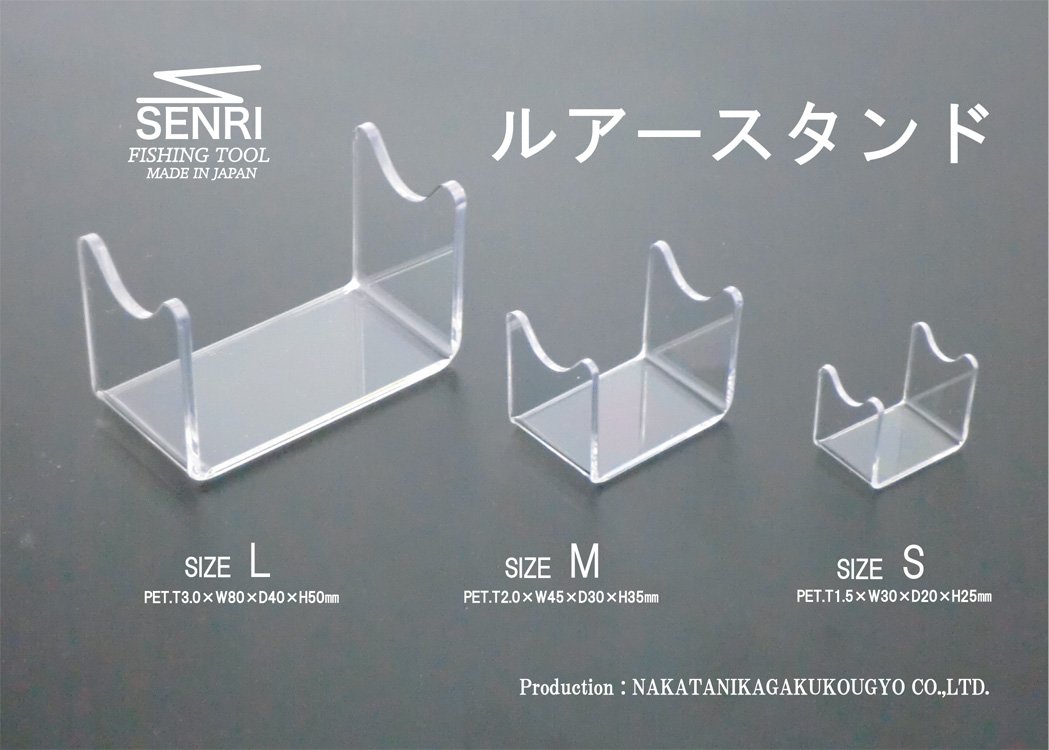 SENRI, SENRI Köder Display Stand 2pcs