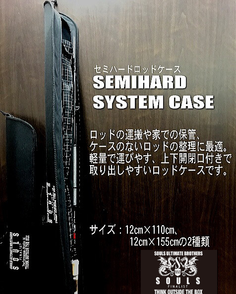 SOULS, SOULS Semi-hard ROD CASE