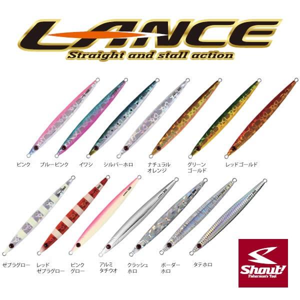 Schrei, Shout Metal Jig Slow Lance 160g