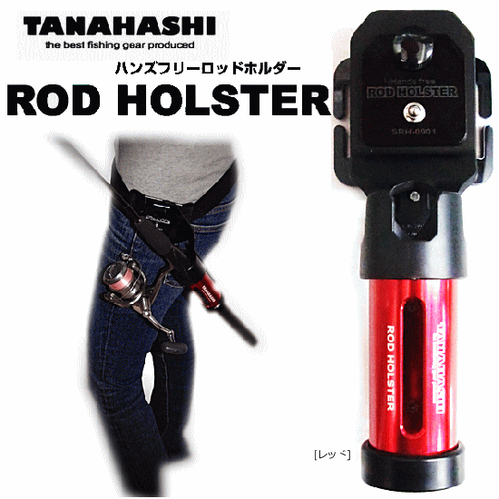 TANAHASHI, TANAHASHI STAB HOLSTER SRH-0901