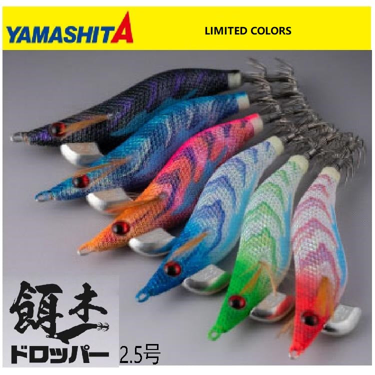 Yamashita, Yamashita Egi Dropper Größe #2.5 Limitierte Farben